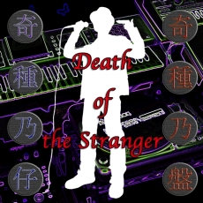 Strange kind of Demo 7 ～Death of the Stranger～ のアートワーク