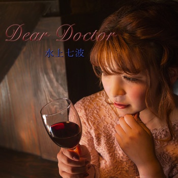 Dear Doctor… のアートワーク