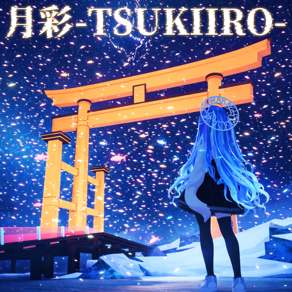 月彩 -TSUKIIRO- のアートワーク