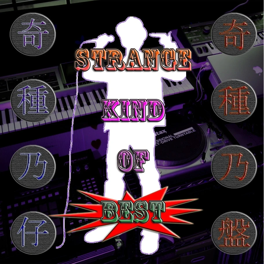 Strange kind of Best のアートワーク