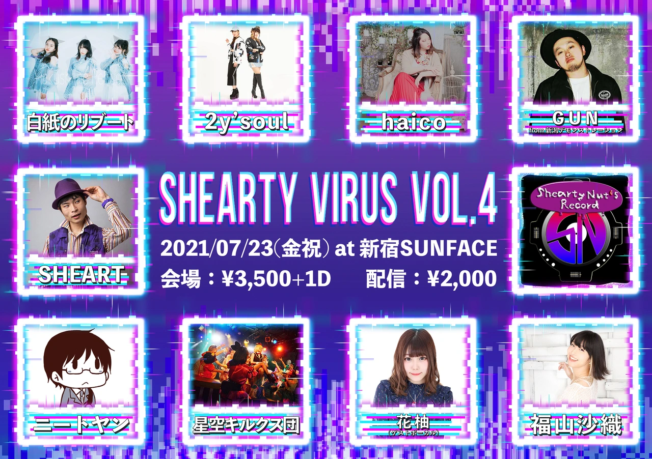 Shearty Virus vol.4 flyer