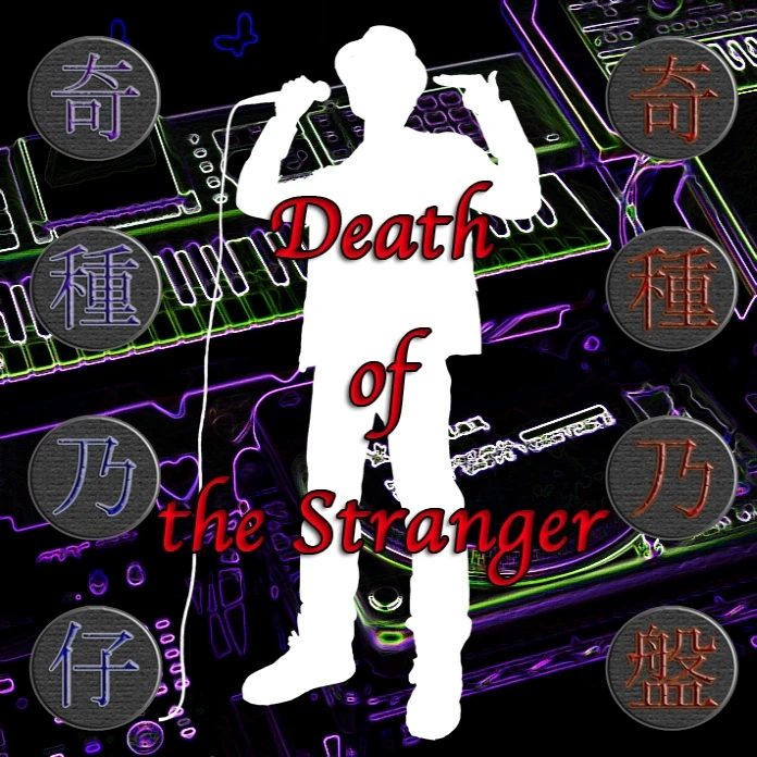 Strange kind of Demo 7 ～Death of the Stranger～ のアートワーク