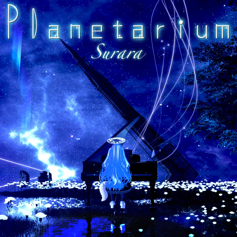 Planetarium のアートワーク
