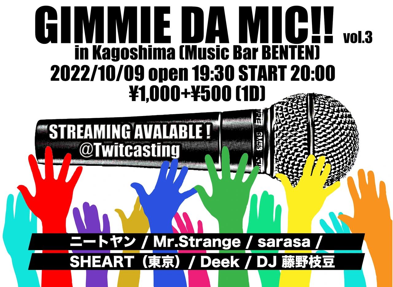 GIMMIE DA MIC!! vol.3 flyer