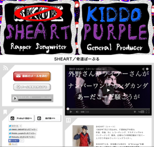 SHEART／奇道ぱーぷる___Frekul